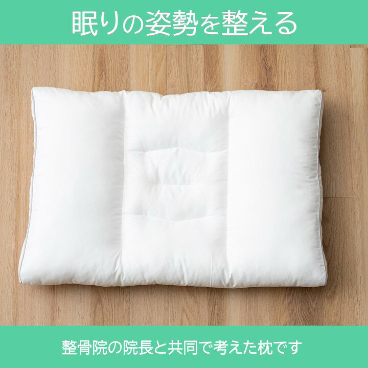 【メーカー直送】イケヒコ 整骨院院長と考えた 枕 ホワイト 約40×60cm｜1196350272416 dndltd-10039703 Wishop 楽天市場店 サンプル画像2