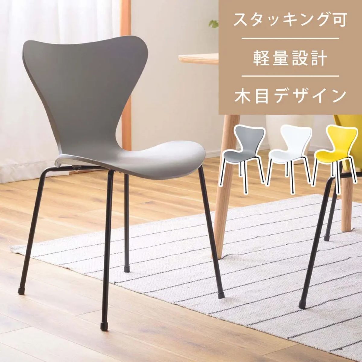 AZUMAYA(東谷) カイルチェア ホワイト/イエロー/グレー 全3色｜PC-983WH｜PC-983YE｜PC-983GY