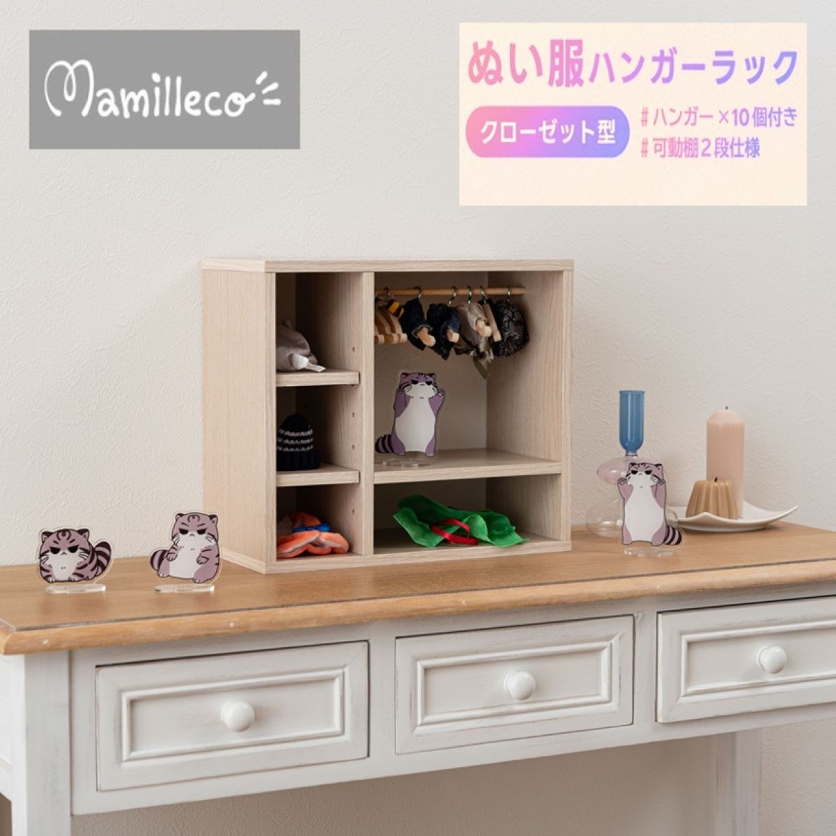 AZUMAYA (東谷) ぬい服ハンガーラック クローゼット ぬい活 推し活 推し棚 引き出し付き 木製 ぬいぐる..