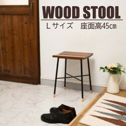 樂天商城 - AZUMAYA(東谷) スツール 木製 北欧 スチール Lサイズ 座面高45cm ブラウン 完成品｜GT-413BR