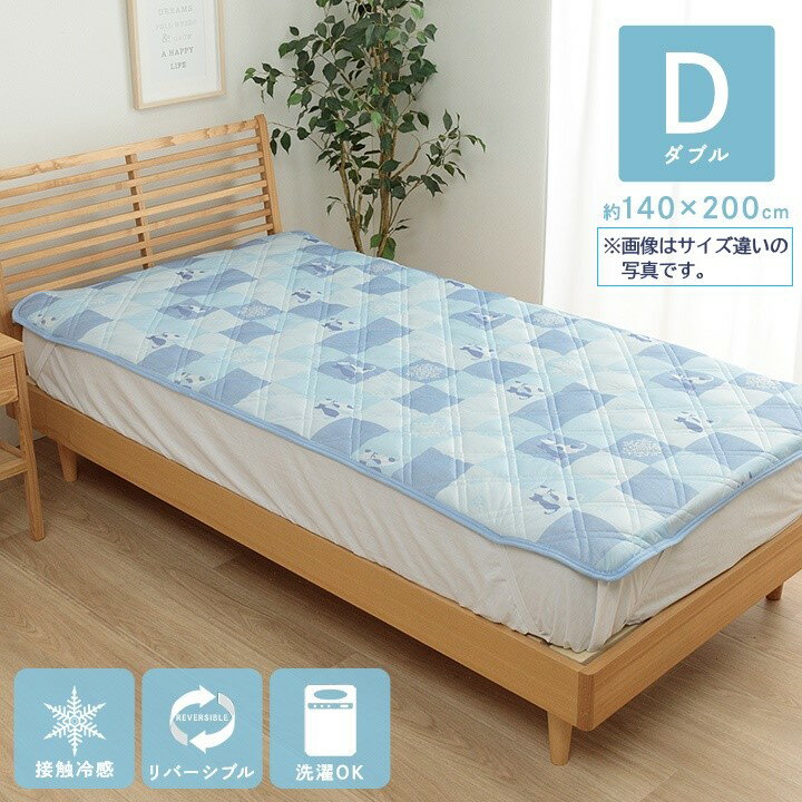 【メーカー直送】イケヒコ敷きパッド 冷感 ダブル 洗える 夏用 ゴムバンド付き リバーシブル 猫柄 無地 ブルー 約140×200cm｜1195100370301