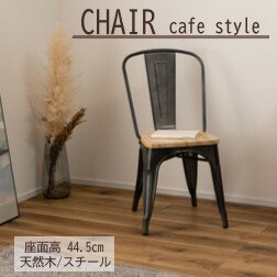 Rakuten - AZUMAYA(東谷) チェア 天然木 スチール 半艶仕上げ ヴィンテージ感 シルバー 座面高44.5cm｜PC-262SV
