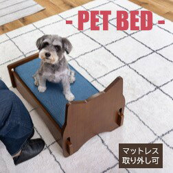 Bed - AZUMAYA(東谷) ペット ベッド 木製 デニム生地 マットレス取り外し可 猫モチーフ 猫用 犬用 ブラウン｜PET-69BR