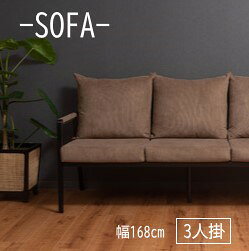Rakuten - AZUMAYA(東谷) ソファー 3人掛け 肘掛け コーデュロイ スチール ベージュ | RTO-463BE