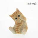 【在庫あり】べニーズキャット / シッポをハムハム QY-117Y(茶トラ白)