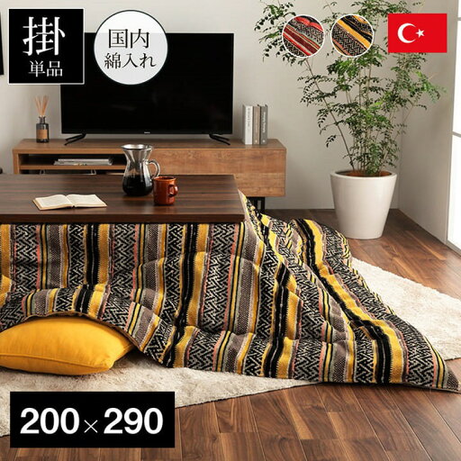 【メーカー直送】イケヒコ こたつ布団 大判 長方形 掛単品 日本製 国内綿入れ トルコ製ジャガード カラフル エスニック イエロー 約200×290cm|1151720293103 【メーカー直送】イケヒコ こたつ布団 大判 長方形 掛単品 日本製 国内綿入れ トルコ製ジャガード カラフル エスニック イエロー 約200×290cm|1151720293103
