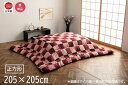 【メーカー直送】イケヒコ こたつ布団 正方形 掛単品 日本製 国内綿入れ 軽い 東レ 市松 矢羽根 麻の葉 ピーチスキン フランネル ピンク 約205×205cm|1161050220103
