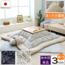 【メーカー直送】イケヒコ こたつ布団 正方形/長方形 大判 掛布団単品 日本製 国内綿入れ 洗える 手洗い シェニール糸 北欧調 ボタニカル柄 裏地フランネル アイボリー/ネイビー 全2色 約205×205cm/約205×245cm/約205×285cm 全3サイズ 「ブラン」