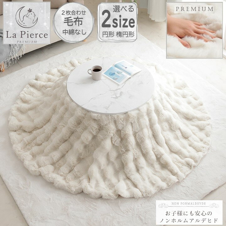 イケヒコこたつ掛毛布中綿なし薄掛け...