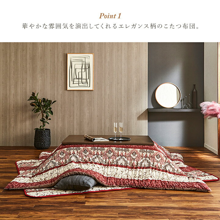 【メーカー直送】イケヒコ こたつ布団 正方形/長方形 大判 掛布団単品 洗える 手洗い 日本製 国内綿入れ 東レ マッシュロン 裏地フランネル ネイビー/エンジ 全2色 約205×205cm/約205×245cm/約205×285cm/約205×315cm 全4サイズ 「ヴィオラ」 [2]