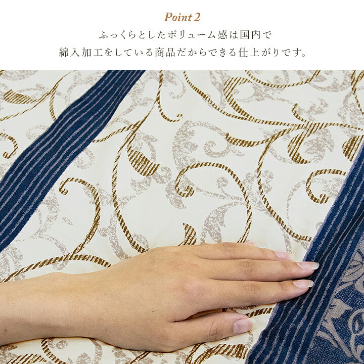 【メーカー直送】イケヒコ こたつ布団 正方形/長方形 大判 掛布団単品 洗える 手洗い 日本製 国内綿入れ 東レ マッシュロン 裏地フランネル ネイビー/エンジ 全2色 約205×205cm/約205×245cm/約205×285cm/約205×315cm 全4サイズ 「ヴィオラ」 [3]
