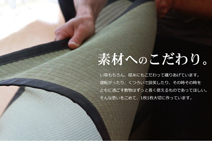 【メーカー直送】イケヒコ い草 上敷き 麻綿織 純国産 熊本県八代産い草使用 江戸間3畳 約176×261cm 「清正」|1400200012302 [2]