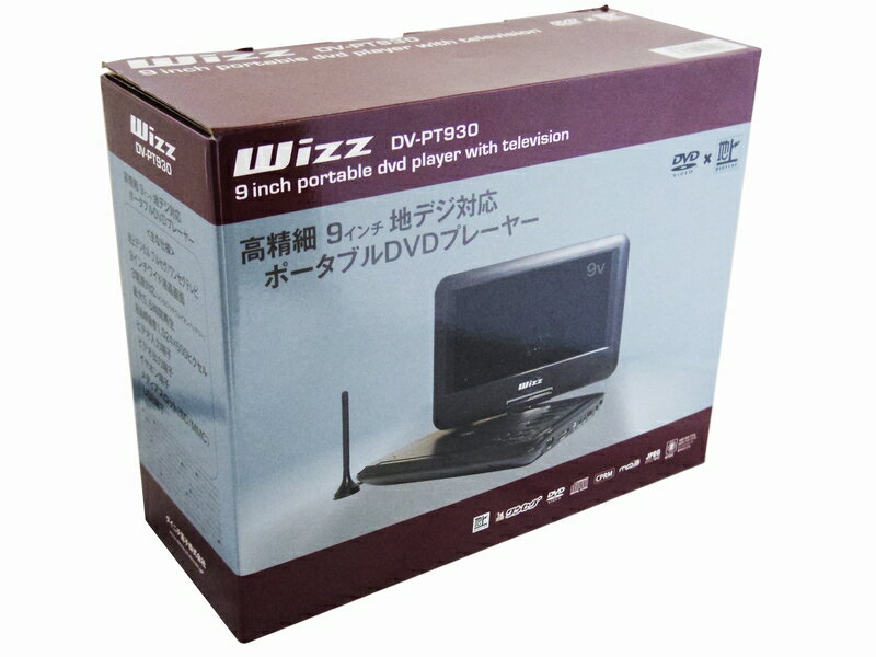 【台数限定】(外装箱にキズあり特価！本体は新品です)Wizz(ウィズ) TVチューナー内蔵 高精細9インチ地デジ対応 ポータブルDVDプレーヤー ｜DV-PT930