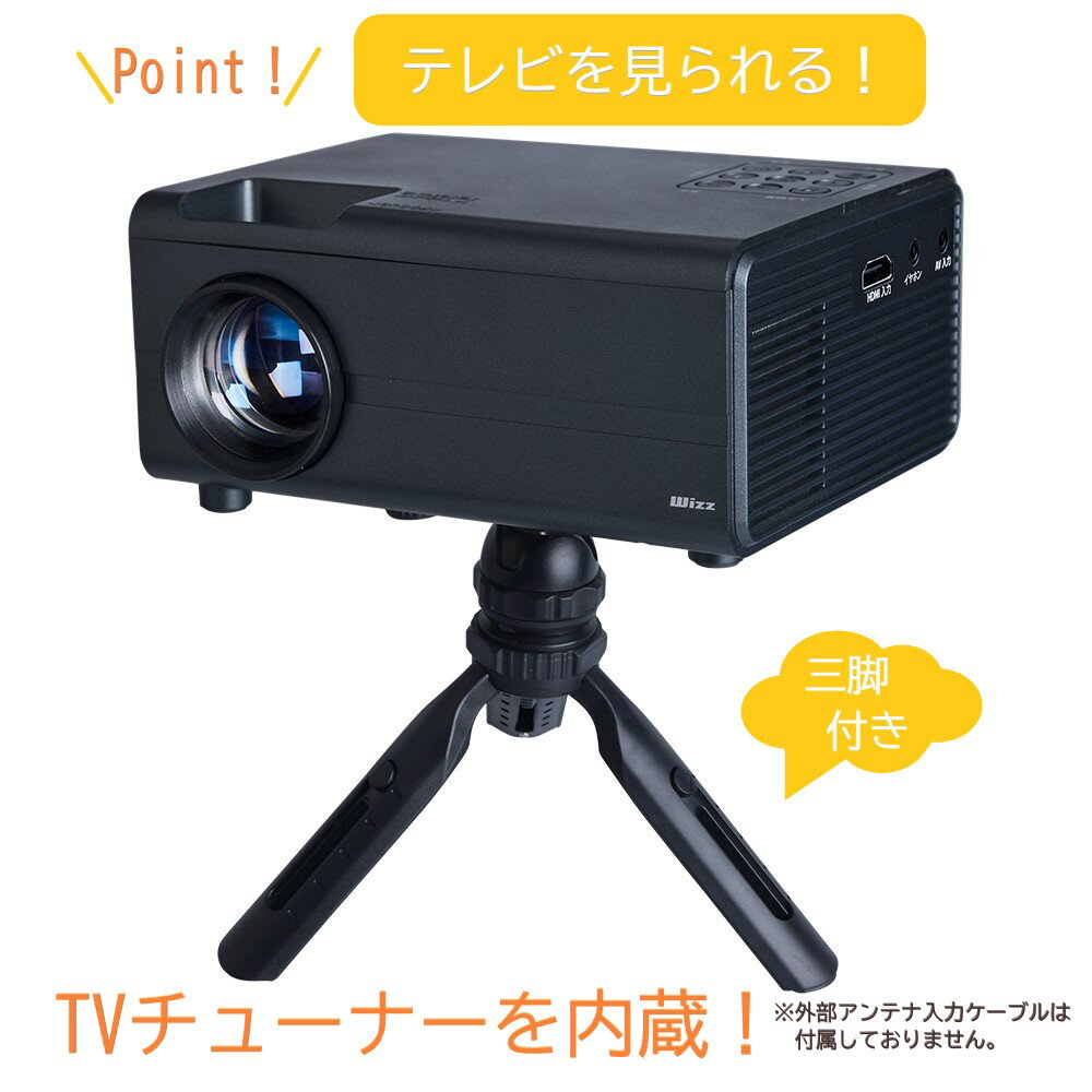 【在庫あり】Wizz(ウィズ) プロジェクター...の紹介画像2