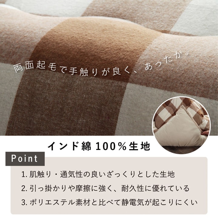 【メーカー直送】イケヒコ こたつ布団 正方形/長方形 掛け布団単品 日本製 国内綿入れ 東レ マッシュロン インド綿 ドライクリーニング チェック柄 ローズ/ネイビー/グレー/ベージュ 全4色 約205×205cm/約205×245cm/約205×285cm 全3サイズ 「オーブ」 2