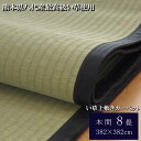 【メーカー直送】イケヒコ純国産 い草 上敷き カーペット 麻綿織 『清正』 本間8畳(約382×382cm) 熊本県八代産イ草使用|6309188
