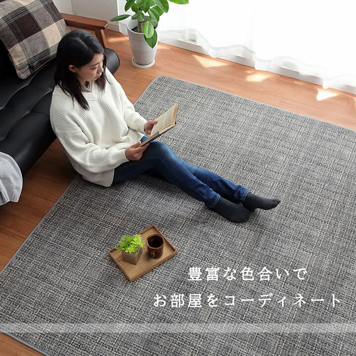【メーカー直送】イケヒコラグ カーペット マット 珊瑚マイヤ 洗える 滑りにくい グレー 約185×185cm｜1271060132401