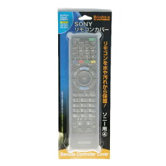 【お取り寄せ】テレビリモコン用シリコンカバーSONY用|BS-REMOTESI/SO4