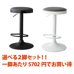【お取り寄せ】AZUMAYA(東谷)カウンタースツールお得な2脚セット|RKC-270-2