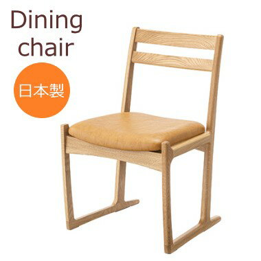 AZUMAYA(東谷) ダイニングチェア ソリ脚 日本製 木製 天然木 オーク 合皮座面｜JPC-125OAK