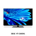 【メーカー直送】AQUOS 60v型 4K液晶テレビ EN1/EN2ライン　| 4T-C60EN1　＜法人様限定＞