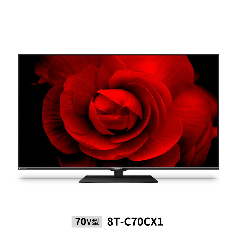 【メーカー直送】70型 AQUOS CX1ライン 8K液晶テレビ 8K&4Kチューナー内蔵 | 8T-C70CX1　　＜法人様限定＞