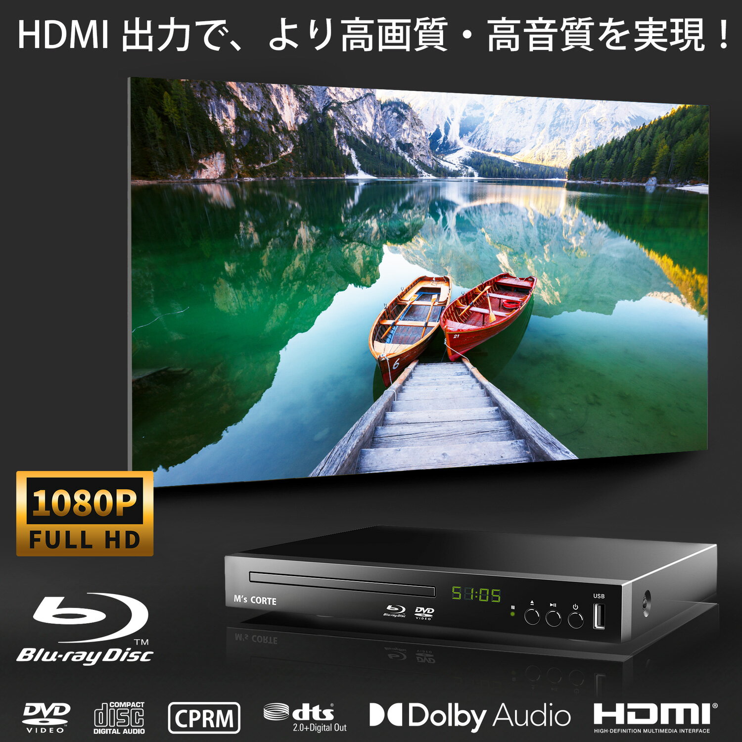 ＜新発売＞ダイニチ電子 国内メーカー M's CORTE HD 1080P ブルーレイプレーヤー DVDプレーヤー HDMI出力 USB 入力 CPRM 対応 Blue-ray 対応 PSE技術基準適合 コンパクト | MSB-SH810