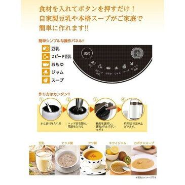 小さな豆乳工場 ギフト 景品 贈答 粗品 ノベルティ 販促品 プチギフト 送料無料 (北海道・沖縄・離島は別途)
