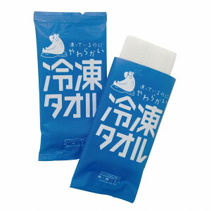 冷たいおしぼりタオル1枚（冷凍タオル）　　ギフト 景品 贈答 粗品 ノベルティ 販促品 プチギフト　　★ロット割れ不可　200個単位でご注文願います