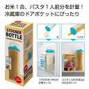 お米と麺のストッカーボトル　　保存容器 キッチン 台所 食品 容器 ストック 保管 パスタ 米　　★ロット割れ不可　30個以上でご注文願います