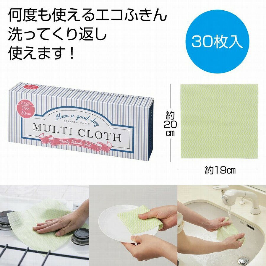 お手軽便利な台ふきん30枚　　キッチンタオル キッチンクロス ふきん 吸水 食器 台所 手ふきん 台拭き タオル 食器拭き 手拭き 布巾 衛生　　★ロット割れ不可　120個以上でご注文願います