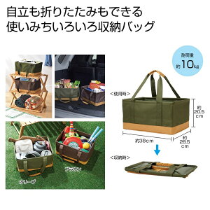 自立する折りたたみバッグ20L　　ギフト 景品 贈答 粗品 ノベルティ 販促品 プチギフト　　★ロット割れ不可　36個以上でご注文願います