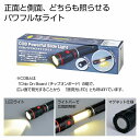 COBパワフルスライドライト　　あかり LED 緊急 停電 電気 灯 光 パワー 非常 防災 ライト レジャー　　★ロット割れ不可　36個以上でご注文願います