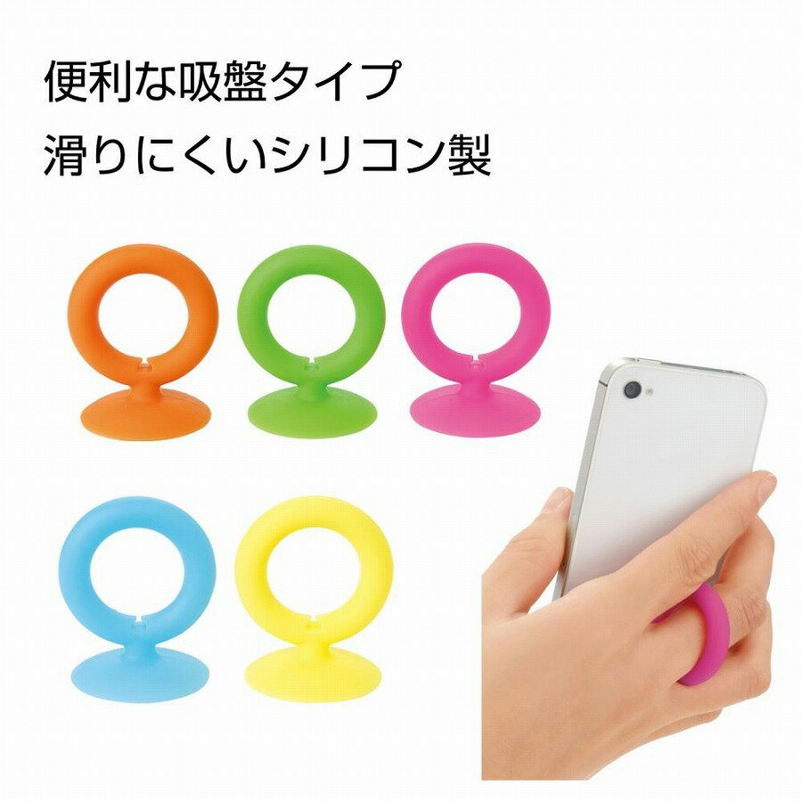 スマホリング 　　シンプル スマホ ホルダー スマホアクセサリー 自由 便利　　180個以上で送料無料（北海道・沖縄・離島は別途）