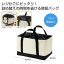 レジかご対応!お買いものバッグ ★48個セット エコバッグ ショッピング バッグ ファッション レジ(4)