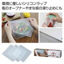 何度も使えるシリコンラップ3枚組 ★100個セット 218円/個 キッチン 台所 食品 包装用 ラップ 保存