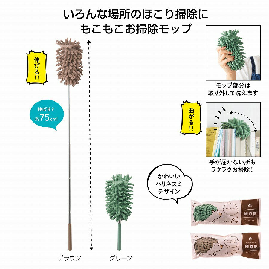 もこもこモップ　　モップ 掃除 お掃除 そうじ おそうじ ホコリ ほこり　　★ロット割れ不可　160 ...