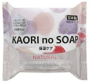 KAORI no SOAP ナチュラル　　プチギフト お徳用 雑貨 景品 粗品 販促 プチ ギフト 固形石鹸　ソープ　クレンジング　洗顔　洗面　浴室　美容　　★ロット割れ不可　60個単位でご注文願います