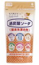 過炭酸ソーダ120g　　日本製 酸素系 キッチン用漂白剤 洗浄　　★ロット割れ不可　120個単位でご注文願います
