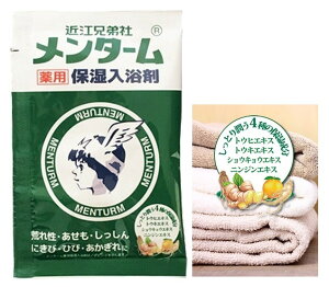 メンターム 薬用保湿入浴剤　　アメニティ 癒し 粗品 入浴 入浴剤 入浴料 バス ばらまき 風呂 湯 リラックス　　★ロット割れ不可　144個単位でご注文願います