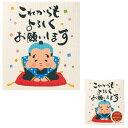 これからもよろしくお願いします 超吸水！エコふきん　　ギフト 景品 贈答 粗品 ノベルティ 販促品 プチギフト　　★ロット割れ不可　240個以上でご注文願います