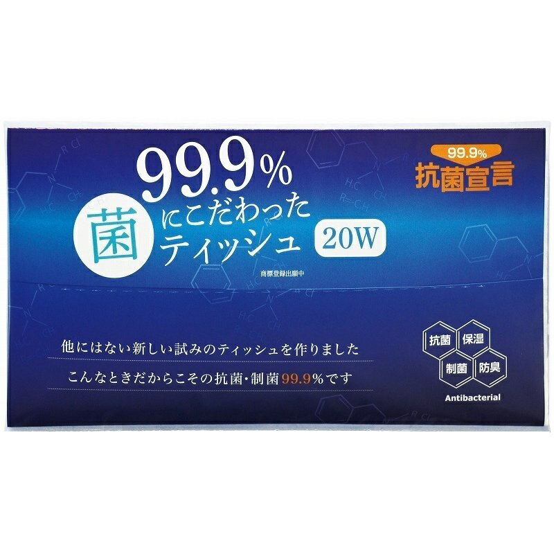 999.9％菌にこだわった ポリティッシュ20W　　景品 粗品 ティッシュ まとめ買い ボックス BOX 再生紙 ..