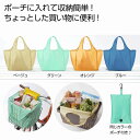 携帯便利!ポーチ付きエコバッグ 100個セット ギフト 景品 贈答 粗品 ノベルティ 販促品 プチギフト