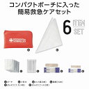 モシモニソナエル 安心おたすけ6点セット　　防災 セット グッズ 非常用 持出袋 リュック 避難 災害 懐中電灯 エマージェンシー　　★ロット割れ不可　180個単位でご注文願います