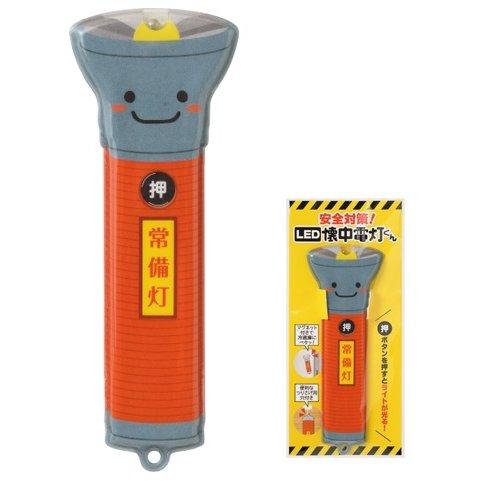 安全対策！LED懐中電灯くん　　ギフト 景品 贈答 粗品 ノベルティ 販促品 プチギフト ★ロット割れ不可　120個以上でご注文願います240個以上で送料無料（北海道・沖縄・離島は別途）