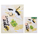 いつまでもお元気で クリーナークロス 480個セット ギフト 景品 贈答 粗品 ノベルティ 販促品 プチギフト