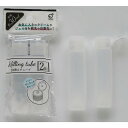 詰め替えチューブ30ml2P　　 プチギフト お徳用 雑貨 景品 粗品 販促 プチ ギフト 　　★ロット割れ不可　300個単位でご注文願います