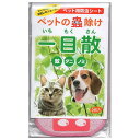 ペットの蟲除け 一目散2枚入 ギフト 景品 贈答 粗品 ノベルティ 販促品 プチギフト