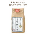 奥三河 皇室献上米300g　　 プチギフト お徳用 雑貨 景品 粗品 販促 プチ ギフト 　　★ロット割れ不可　60個単位でご注文願います