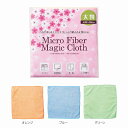 春ギフト マイクロファイバークロス1枚入 桜 300個セット 桜 さくら サクラ プチギフト 景品 おすすめ 花のギフト 法人 新生活 入学 卒園 先生 プレゼント 卒業式 退職 送別会 お別れ会